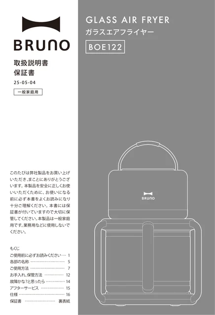 bruno ブルーノBOE122